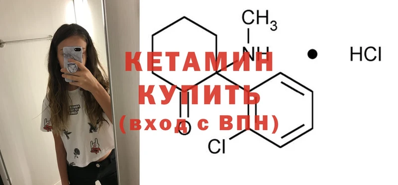 Кетамин ketamine  Мегион 